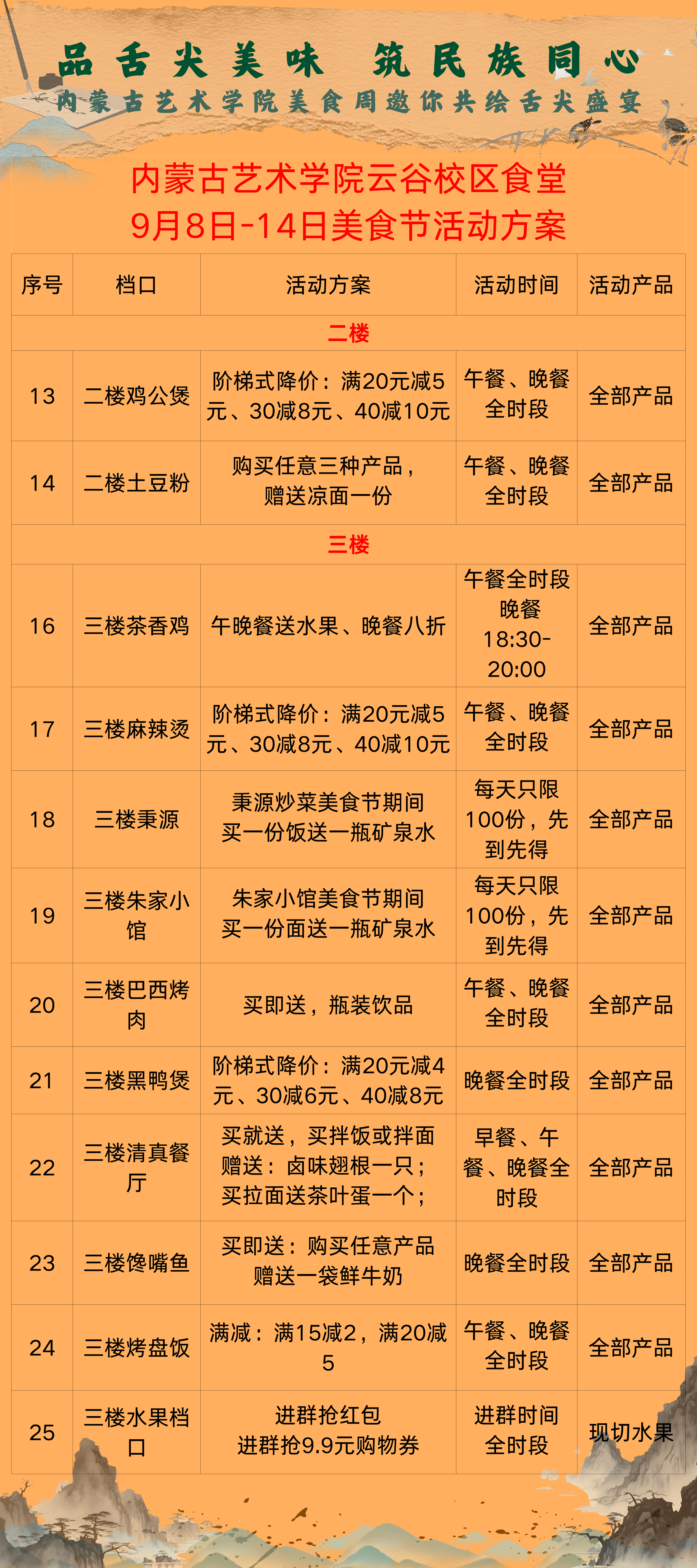 微信图片_20250912113110_96_44.png