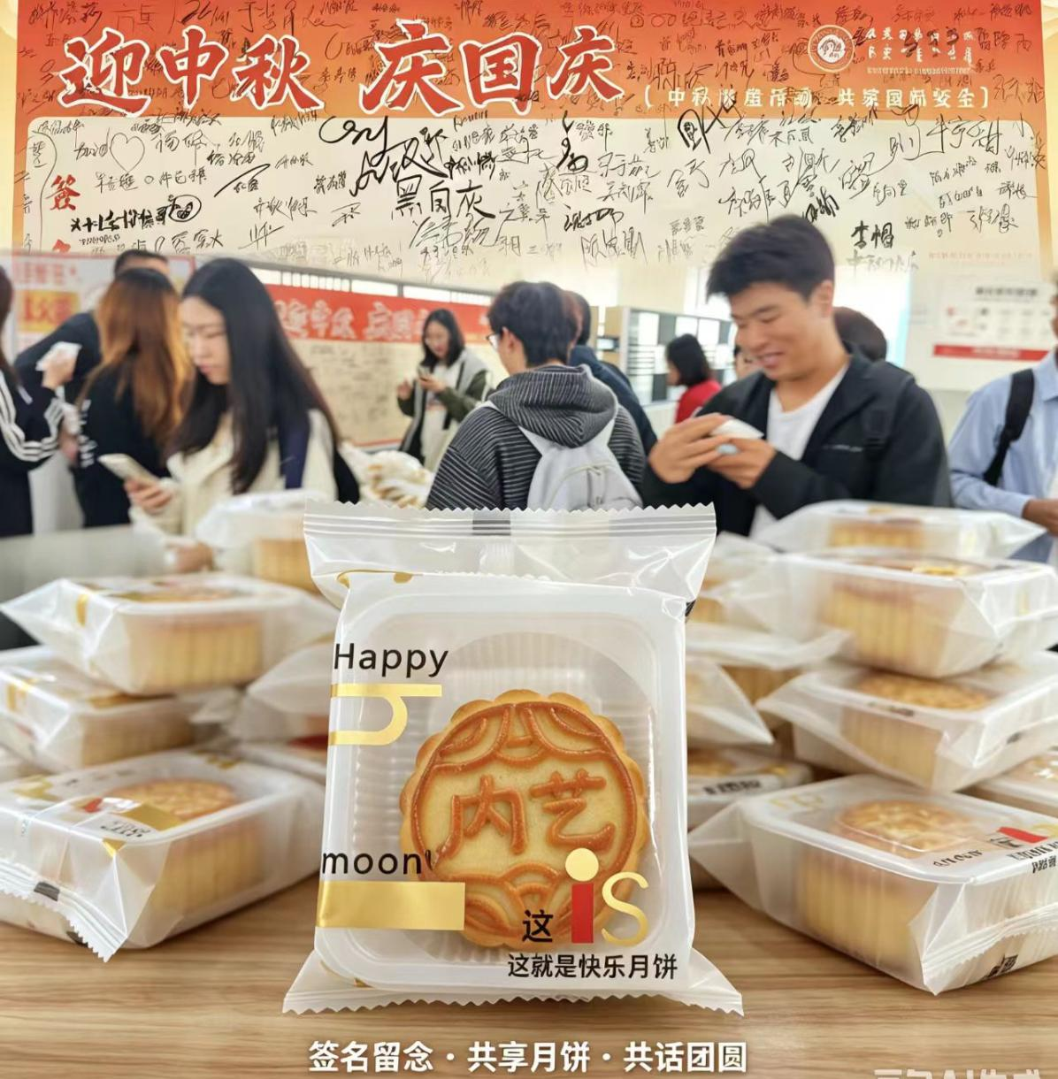 月满中秋 喜迎国庆 我处食堂开...